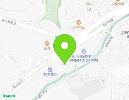 전북특별자치도 전주시 완산구 쑥고개로 220 (삼천동3가) 지도