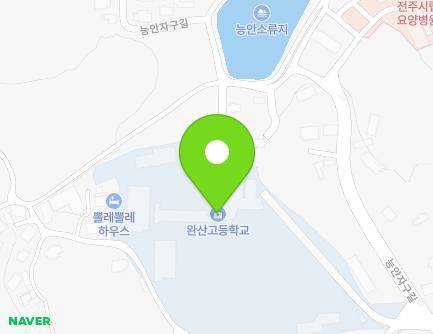 전북특별자치도 전주시 완산구 능안자구길 55 (삼천동3가, 완산고등학교) 지도