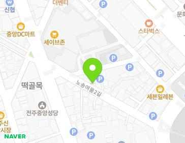 전북특별자치도 전주시 완산구 노송여울2길 32 (서노송동) 지도