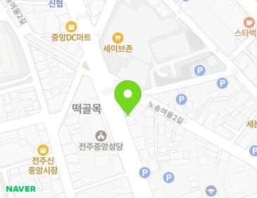 전북특별자치도 전주시 완산구 팔달로 250 (서노송동) 지도