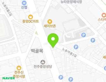 전북특별자치도 전주시 완산구 팔달로 252 (서노송동) 지도