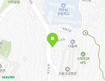 전북특별자치도 전주시 완산구 흑석로 21-1 (서서학동) 지도