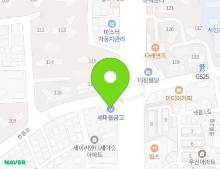 전북특별자치도 전주시 완산구 백제대로 391 (서신동, 새마을금고) 지도