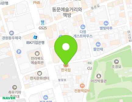 전북특별자치도 전주시 완산구 어진길 119 (전동, 한국집) 지도