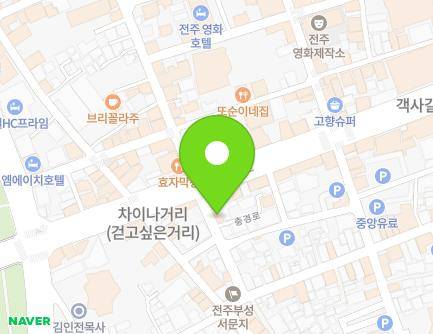 전북특별자치도 전주시 완산구 충경로 18-3 (중앙동1가, 제일포토) 지도