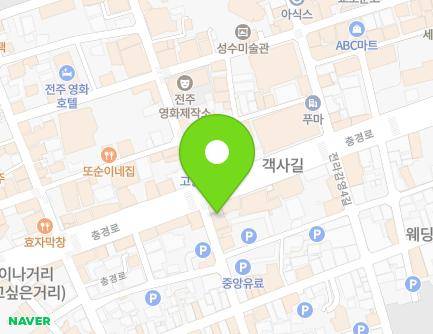 전북특별자치도 전주시 완산구 전라감영3길 24 (중앙동2가) 지도