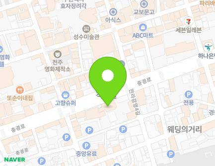 전북특별자치도 전주시 완산구 충경로 40 (중앙동2가) 지도