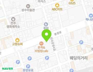 전북특별자치도 전주시 완산구 충경로 44 (중앙동2가) 지도