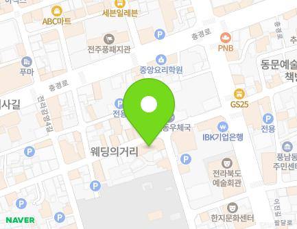 전북특별자치도 전주시 완산구 전라감영5길 17 (중앙동3가, 가족회관) 지도