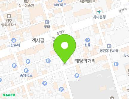 전북특별자치도 전주시 완산구 전라감영4길 16 (중앙동3가) 지도