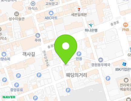 전북특별자치도 전주시 완산구 전라감영4길 20-14 (중앙동3가) 지도
