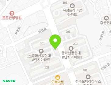 전북특별자치도 전주시 완산구 안행로 173 (중화산동1가, 현대1차아파트) 지도