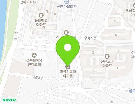 전북특별자치도 전주시 완산구 신촌2길 30 (중화산동2가, 화산신동아아파트) 지도
