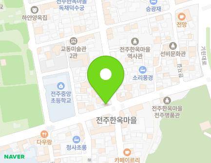 전북특별자치도 전주시 완산구 태조로 20 (풍남동3가, 딱좋아) 지도