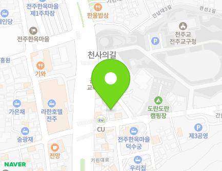 전북특별자치도 전주시 완산구 간납로 11-5 (풍남동3가, 여호와의증인왕국회관) 지도
