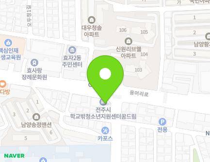 전북특별자치도 전주시 완산구 용머리로 94 (효자동1가, 천지인한의원) 지도