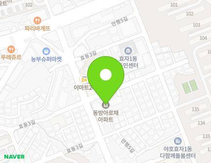 전북특별자치도 전주시 완산구 효동3길 17-6 (효자동1가, 동방아로채1단지) 지도