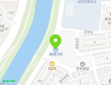 전북특별자치도 전주시 완산구 강변로 212 (효자동1가, SK강변주유소) 전북특별자치도 전주시 완산구 강변로 212 (효자동1가, SK강변주유소) 지도