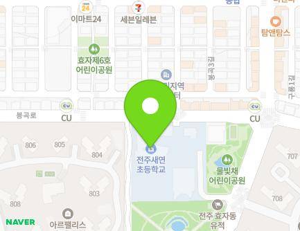 전북특별자치도 전주시 완산구 봉곡로 60 (효자동2가, 전주새연초등학교) 지도