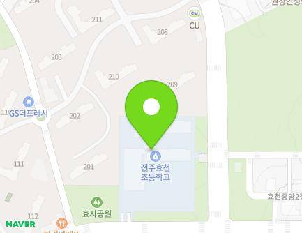 전북특별자치도 전주시 완산구 효천중앙로 31 (효자동2가, 전주효천초등학교) 지도