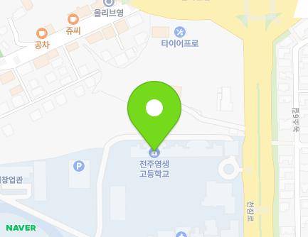 전북특별자치도 전주시 완산구 천잠로 333 (효자동3가, 영생고등학교) 지도