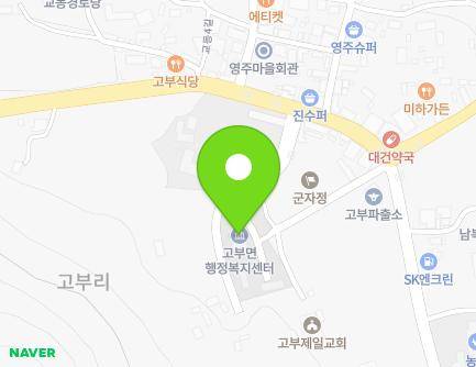 전북특별자치도 정읍시 고부면 영주로 542-12 (고부면사무소) 지도