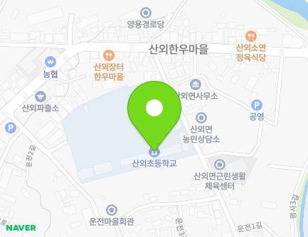 전북특별자치도 정읍시 산외면 운전2길 7 (산외초등학교) 지도
