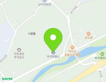 전북특별자치도 진안군 부귀면 부귀로 335 (진북진안경찰서부귀치안센터) 지도