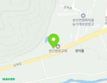 전북특별자치도 진안군 성수면 성백로 599 (성신교회) 지도