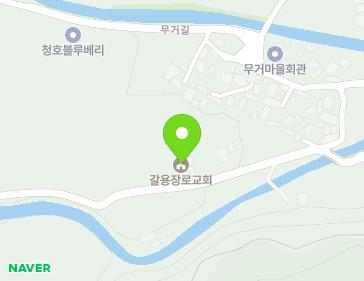 전북특별자치도 진안군 정천면 갈용길 83 (갈용교회) 전북특별자치도 진안군 정천면 갈용길 83 (갈용교회) 지도