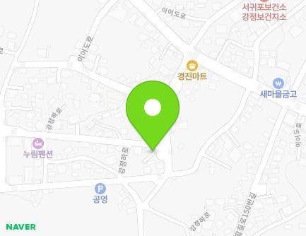 제주특별자치도 서귀포시 강정통물로83번길 3 (강정동) 지도