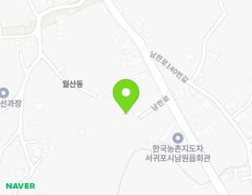 제주특별자치도 서귀포시 남원읍 남한로 133-6 지도