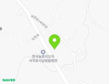 제주특별자치도 서귀포시 남원읍 남한로 126 지도