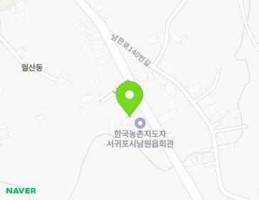 제주특별자치도 서귀포시 남원읍 남한로 127 지도