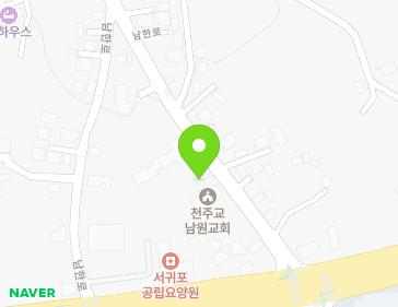 제주특별자치도 서귀포시 남원읍 남한로 57 지도