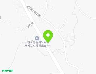 제주특별자치도 서귀포시 남원읍 남한로 124 지도