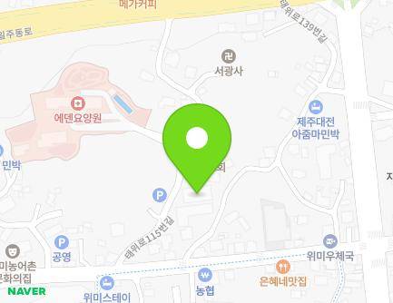 제주특별자치도 서귀포시 남원읍 태위로 123-3 지도