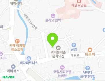 제주특별자치도 서귀포시 남원읍 태위로107번길 7 지도