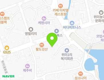 제주특별자치도 서귀포시 남원읍 위미해안로 4-8 지도