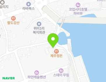 제주특별자치도 서귀포시 남원읍 위미해안로 18 지도