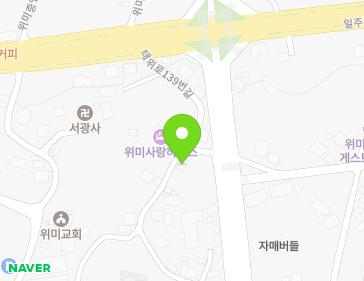 제주특별자치도 서귀포시 남원읍 태위로139번길 20 지도