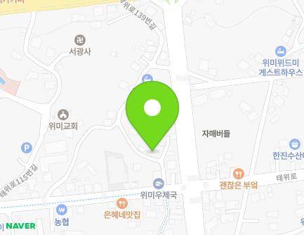 제주특별자치도 서귀포시 남원읍 태위로139번길 4 지도