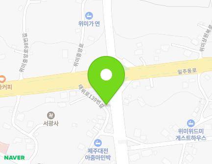 제주특별자치도 서귀포시 남원읍 태위로139번길 28 지도
