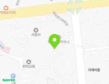 제주특별자치도 서귀포시 남원읍 태위로139번길 17 지도
