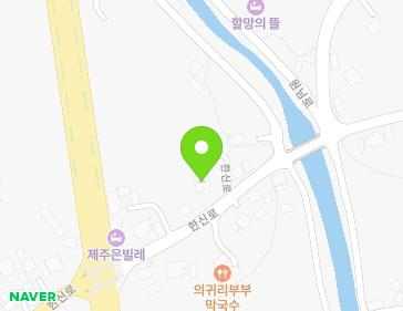 제주특별자치도 서귀포시 남원읍 한신로 253 지도