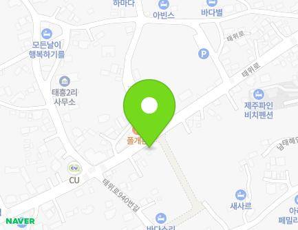 제주특별자치도 서귀포시 남원읍 태위로 950 지도