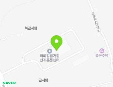 제주특별자치도 서귀포시 남원읍 하례로 552 (제주조공법인 감귤거점APC) 지도