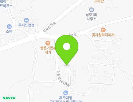 제주특별자치도 서귀포시 대정읍 상모로191번길 11-5 지도