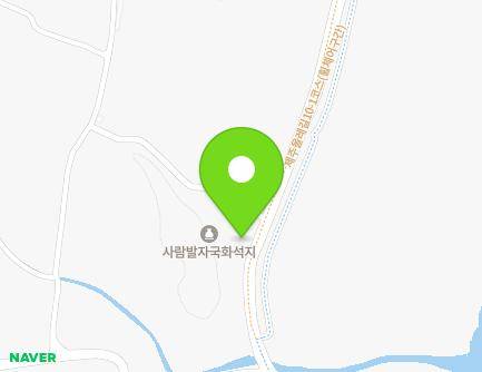 제주특별자치도 서귀포시 대정읍 형제해안로 192 (발자국화석관리사무소) 지도
