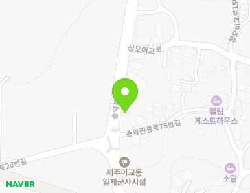 제주특별자치도 서귀포시 대정읍 송악관광로 71 (다인빌) 지도